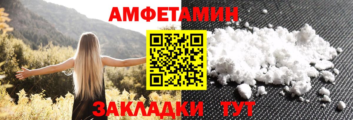 АМФ VHQ Северск
