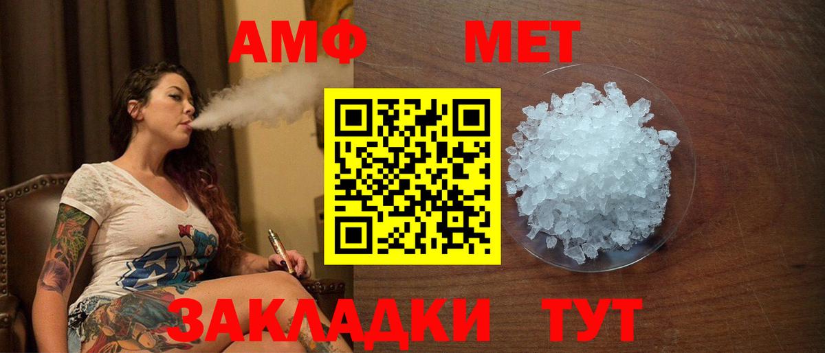 АМФ 98%  Вход с VPN  АМФ  Северск 