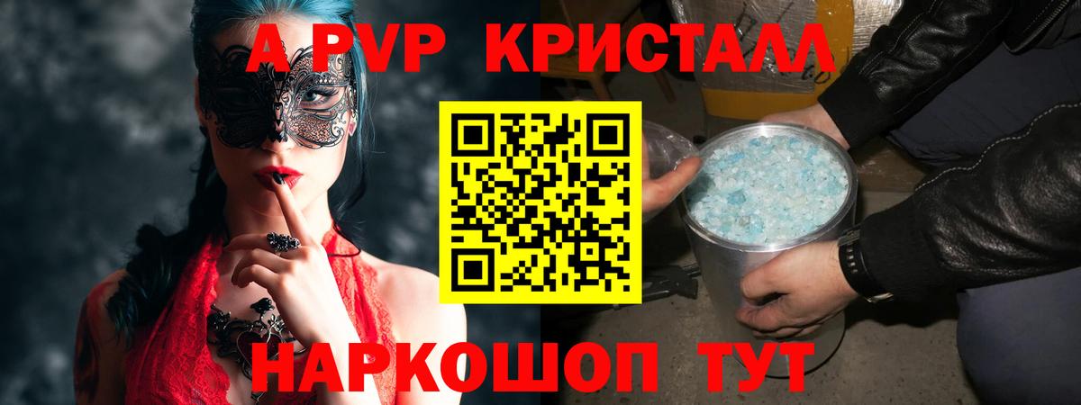 А ПВП СК КРИС Северск