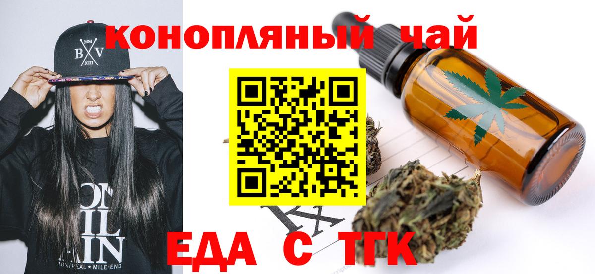 Северск  Еда ТГК марихуана  Вход с VPN 