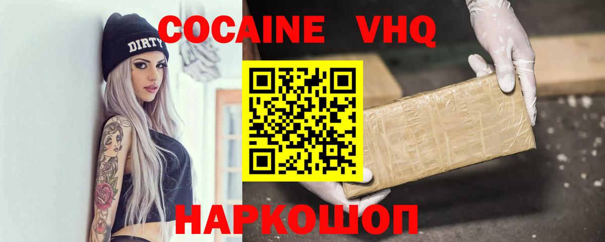 COCAIN Перу  Вход с VPN  Северск 
