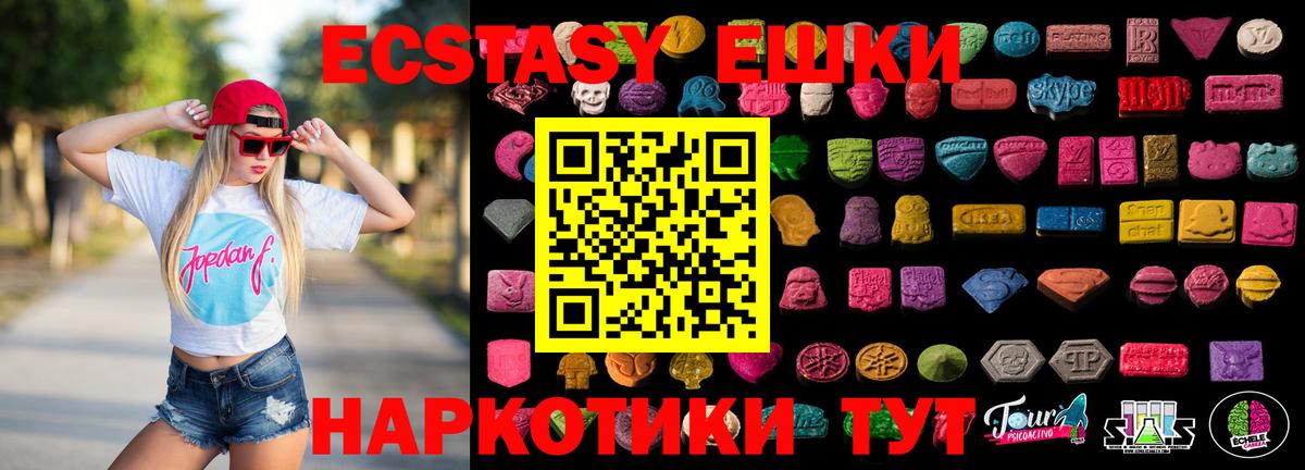Ecstasy Дубай Северск