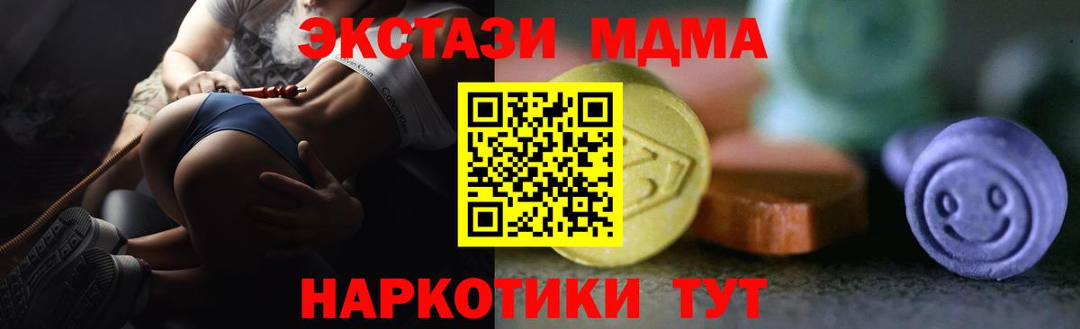 Ecstasy 99%  Вход с VPN  наркошоп  ЭКСТАЗИ  Ecstasy ешки  Северск 