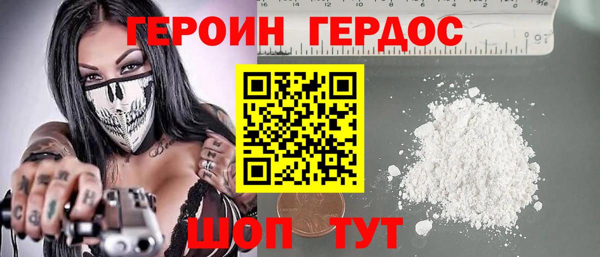 Героин  Вход с VPN  Северск  Героин VHQ 