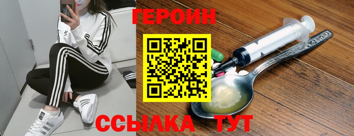ГЕРОИН гречка Северск