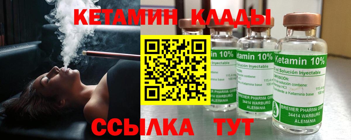 КЕТАМИН VHQ  Вход с VPN  Кетамин ketamine  Северск 