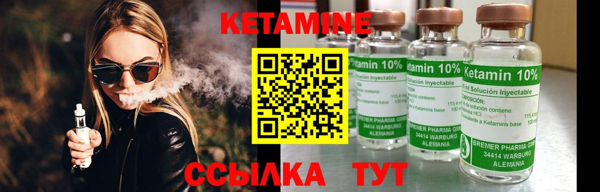 КЕТАМИН ketamine Северск