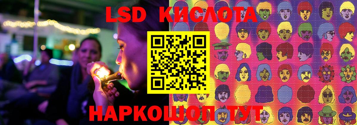 Лсд 25 экстази кислота  Лсд 25 экстази кислота  ЛСД экстази  Вход с VPN  Северск 