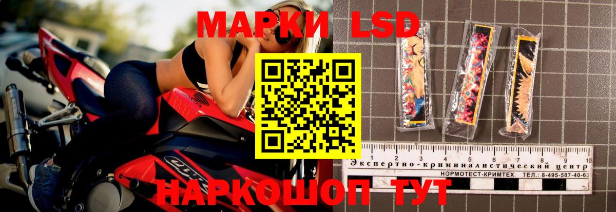 LSD-25 экстази кислота Северск