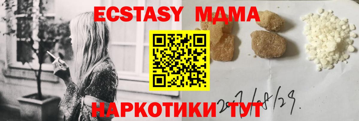 MDMA Molly Северск