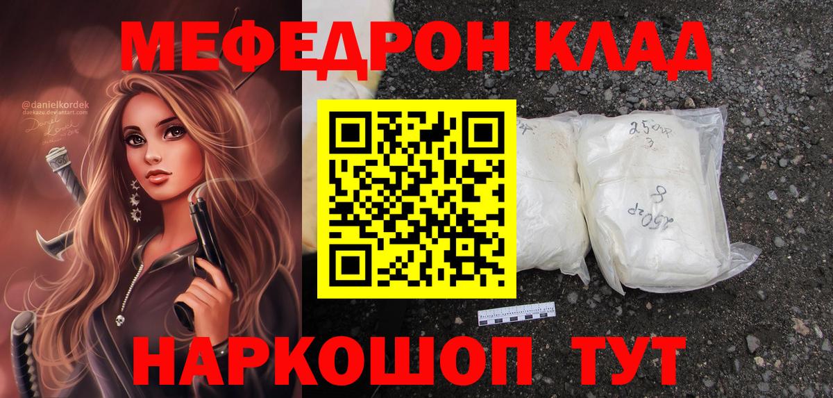 Меф  Вход с VPN  Северск  МЕФ кристаллы  МЕФ VHQ 