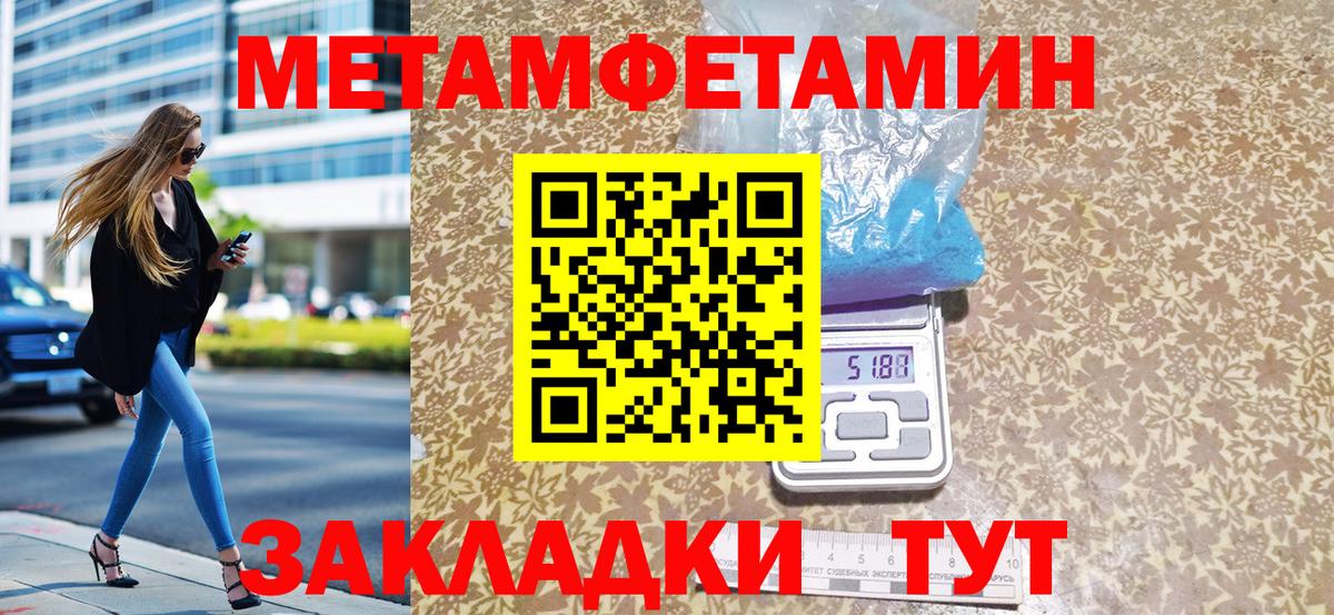 Метамфетамин витя  Вход с VPN  Северск 