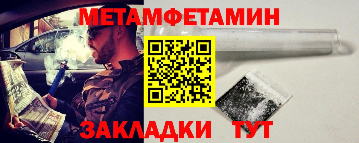 МЕТАМФЕТАМИН кристалл Северск