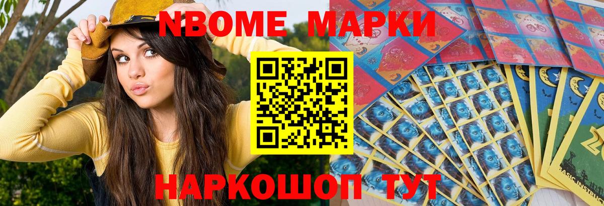 Наркотические марки 1,5мг  Наркотические марки 1,5мг  Вход с VPN  Марки 25I-NBOMe  Северск 