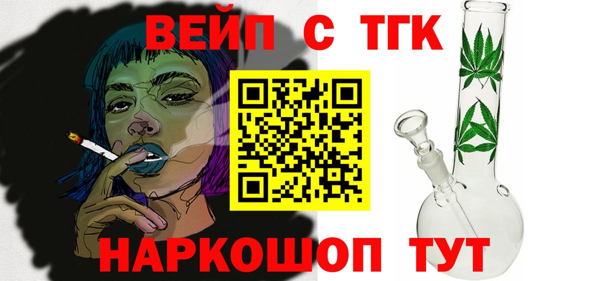 ТГК Wax Северск