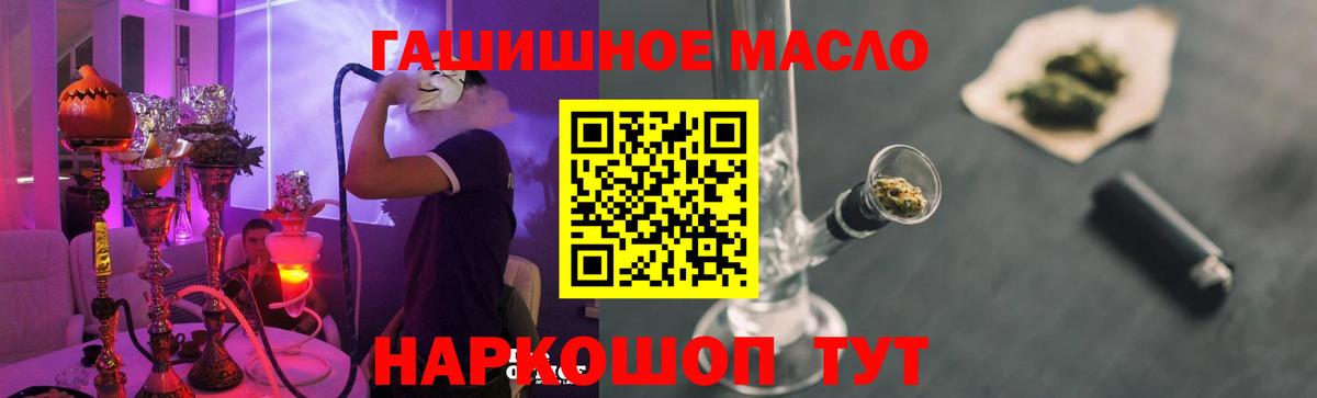 Северск  Дистиллят ТГК гашишное масло  Вход с VPN 