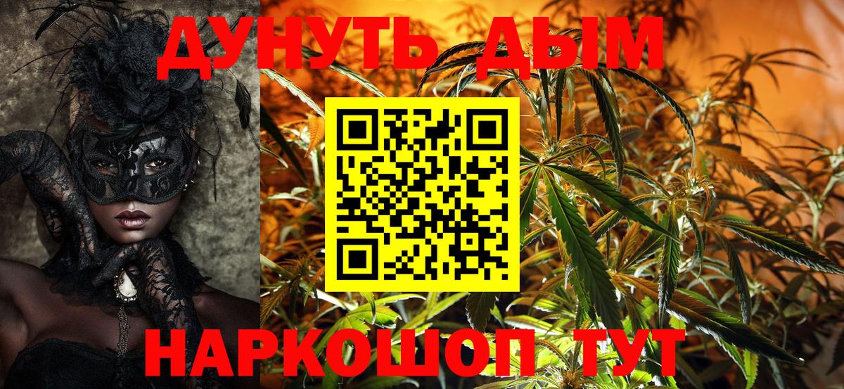 Канабис MAZAR  Марихуана Bruce Banner  Конопля Amnesia  Вход с VPN  Северск 